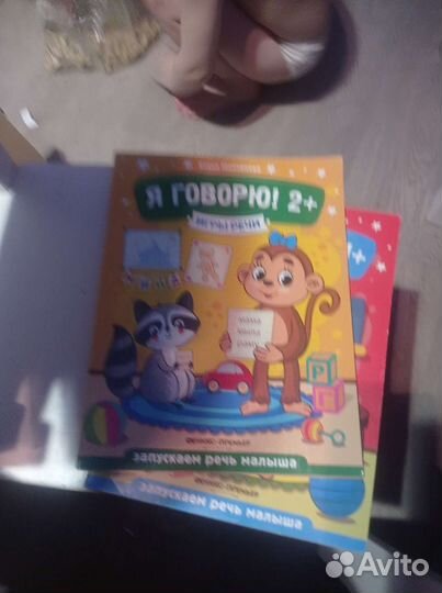 Книжка для развития речи 