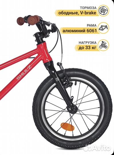 Велосипед детский Shulz Bubble 16 Race