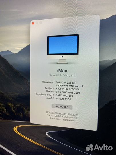 Apple iMac 21.5, 2017