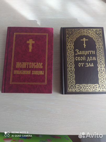Православные книги новые