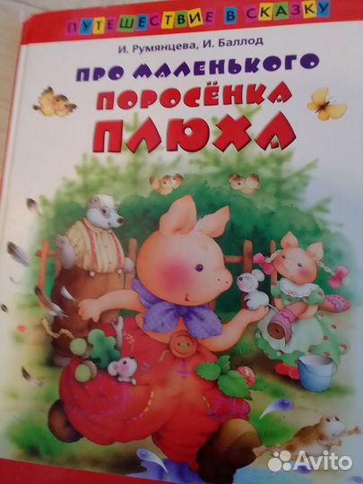 Книги для детей