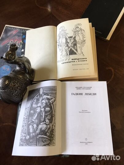 Стругацкие А и Б в отл состоянии