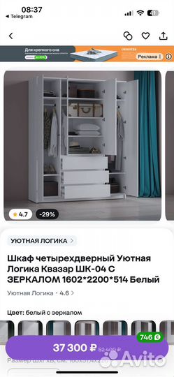 Шкаф распашной с зеркалом 1602*2200*514