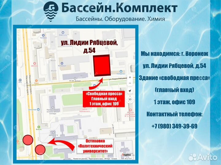 Жидкость для понижения уровня PH в бассейне