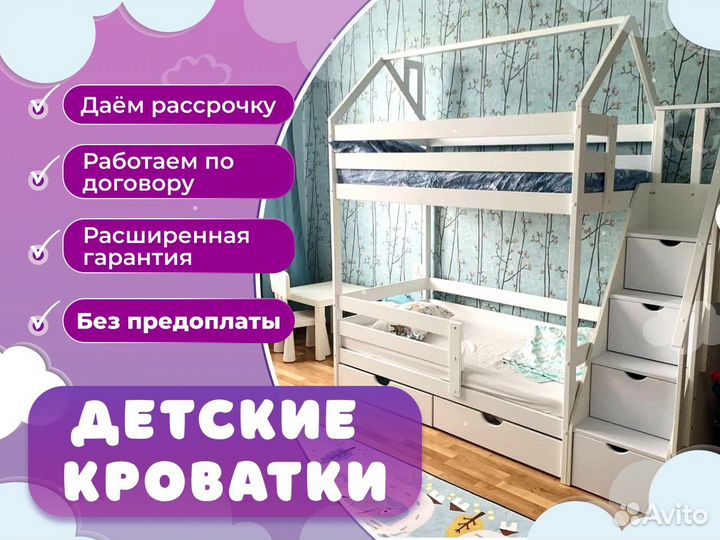 Детская кровать домик Доставим сегодня