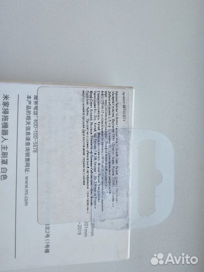 Крышка щетки для Xiaomi Mi Robot Vacuum-Mop P