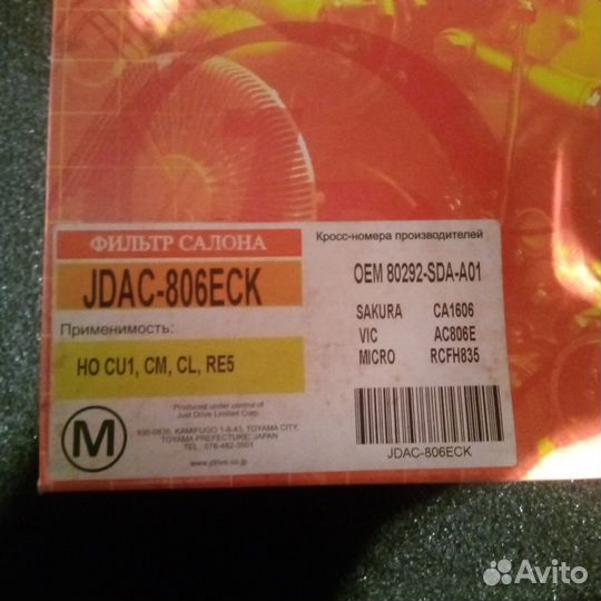 Салонный угольный фильтр Haval H6