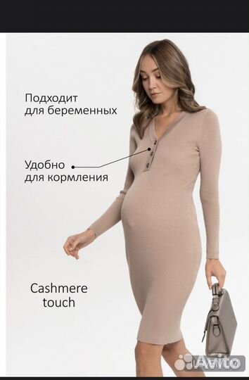Платье