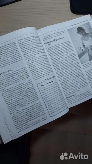 Книга Беременность день за днем