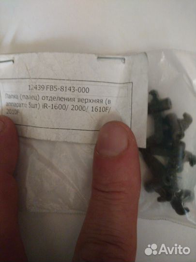 FB5-8143-000000 Палец отделения от тефлонового вал