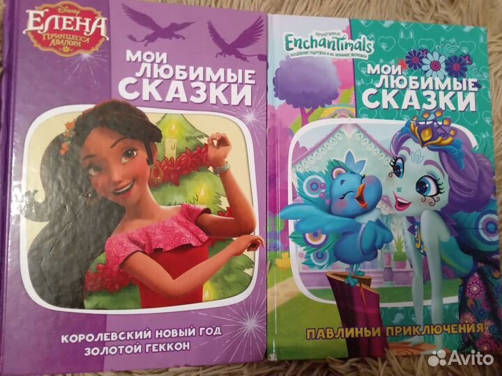 Мои любимые сказки