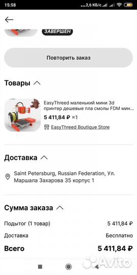 Easythreed X1 3d принтер