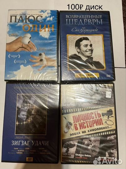 Диски с фильмами лицензия