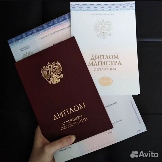 Дипломная работа по 