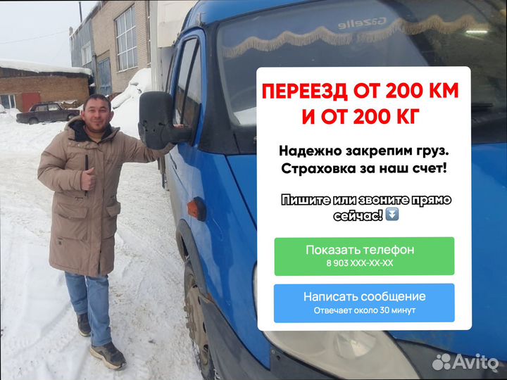 Домашние переезды межгород под ключ от 200кг