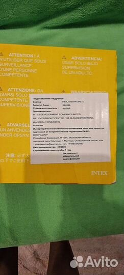 Бар надувной