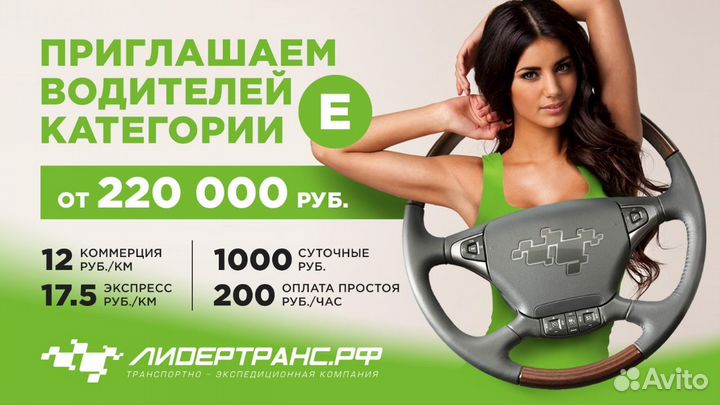Водитель-экспедитор, категория 