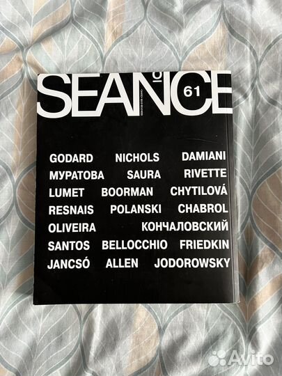 Сеанс журнал, № 61, Длинная дистанция