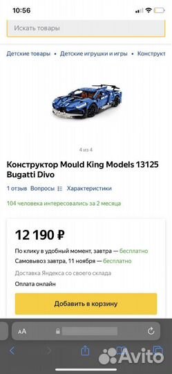 Lego Mould King 13125 Bugatti Divo
