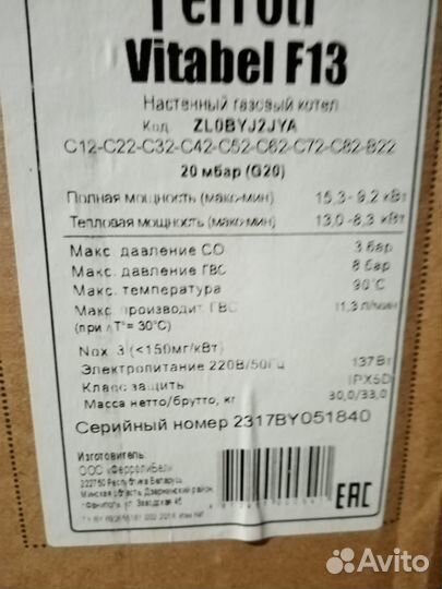 Газовый котел настенный