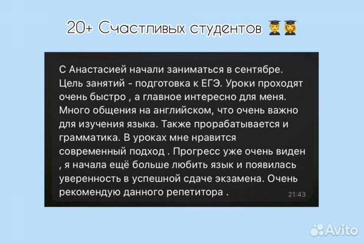 Репетитор по английскому языку онлайн
