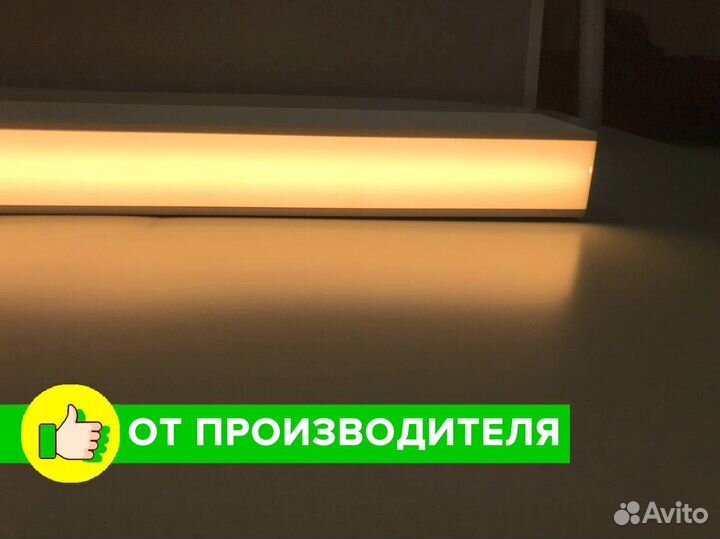 Линейный светодиодный светильник