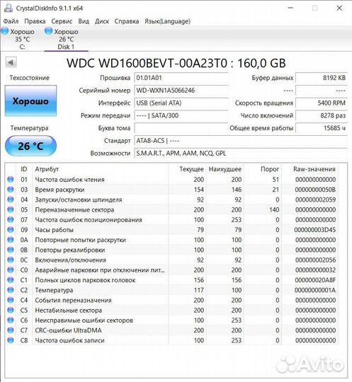 Жёсткий диск 2.5