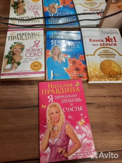 Книги Правдина,фен шуй
