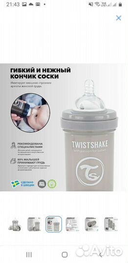 Антиколиковая бутылочка