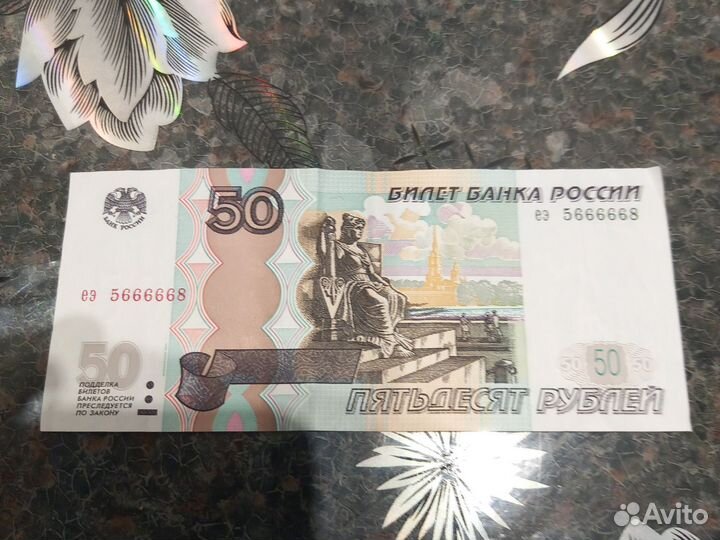 Купюры с красивым номером