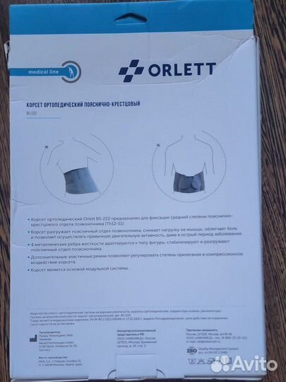 Корсет ортопедический пояснично крестцовый bs-222