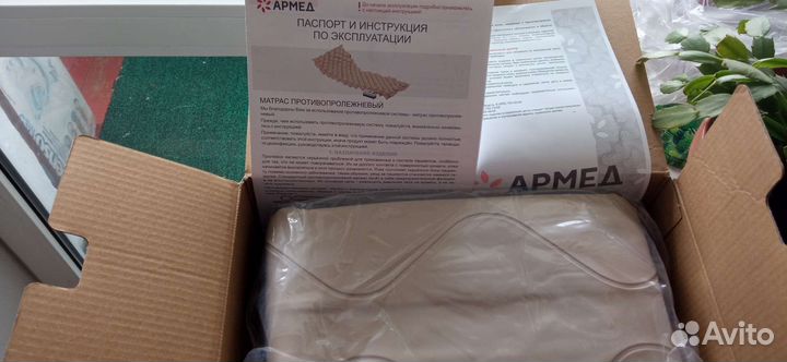 Противопролежневый матрас армед