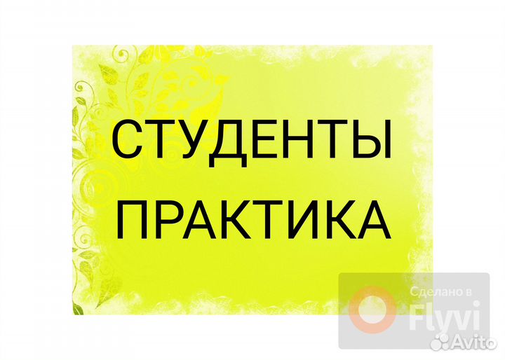 Рабочие (м/ж) вахта, без опыта, студент г.Наб.Челн
