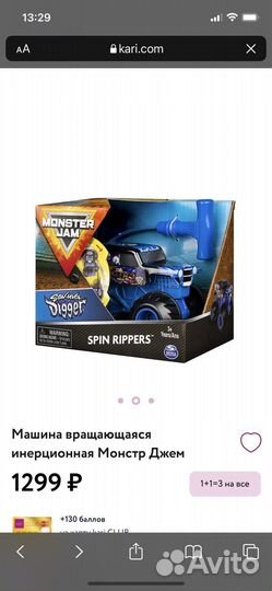 Монстр джем диггер