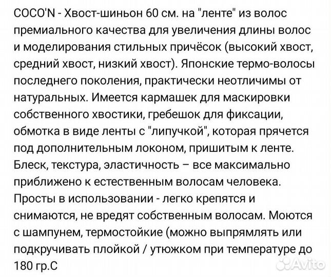 Шиньон хвост на заколках и липучке рыжий