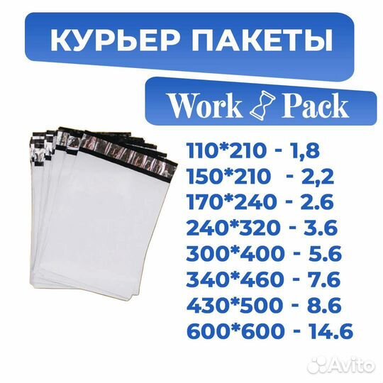 Опт Курьер, курьерские пакеты, сейф пакет