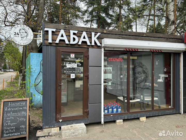 Магазин Табак