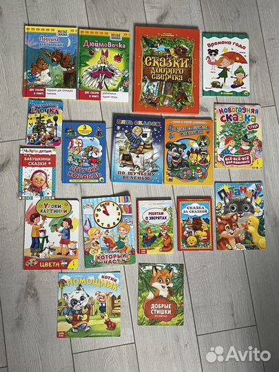 Детские книги пакетом