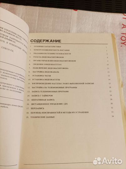 Видеомагнитофон электроника вмц 8220 времён СССР