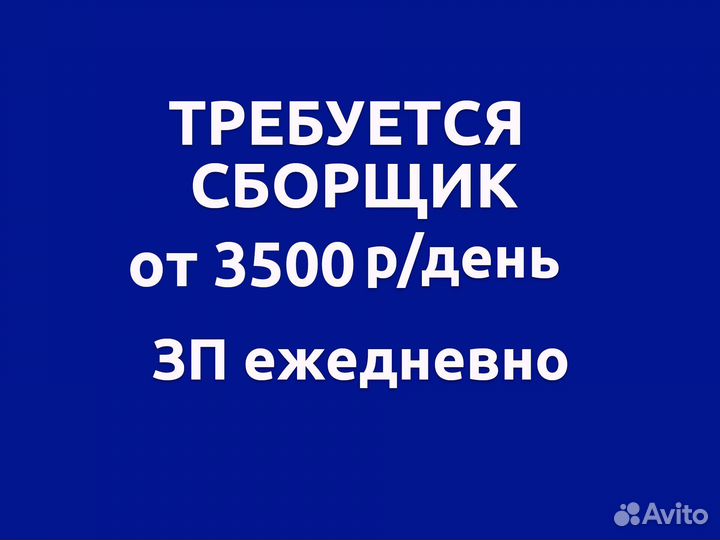 Сборщик заказов в Ленту оплата сегодня