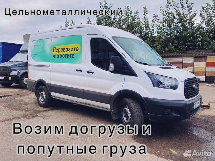 Грузоперевозки межгород Газель, Фура 3 - 20 тонн