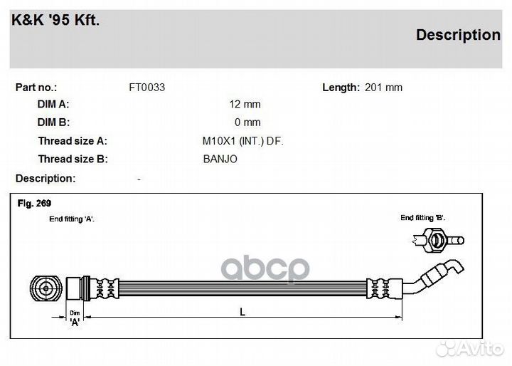 Шланг тормозной задний FT0033 FT0033 K&K
