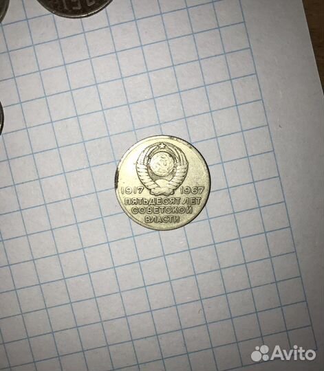 Монеты СССР