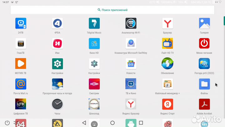 Смарт-тв приставка на Андроид 9 настроенная