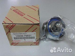 Ролик натяжной грм 1354070021 toyota