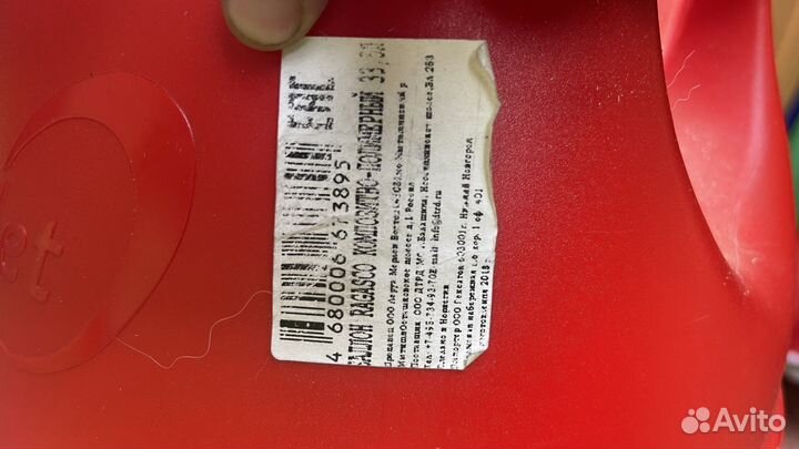 Газовый баллон 33,5