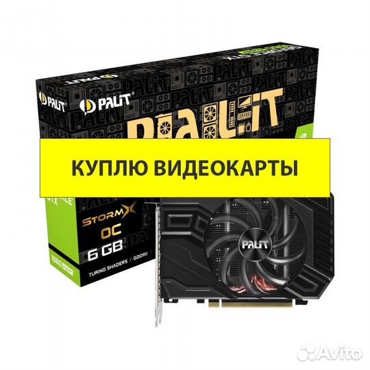 Видеокарты разные GTX / RTX, гарантия 30 дней