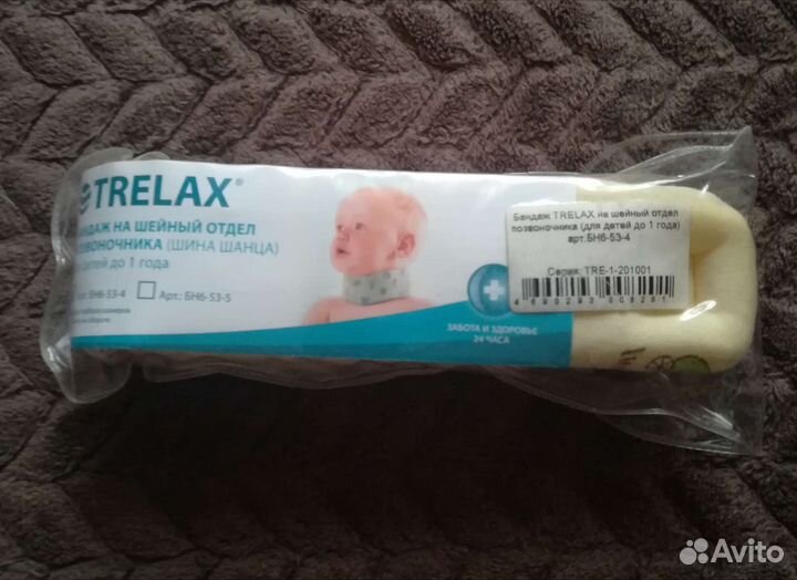 Бандаж на шею детский