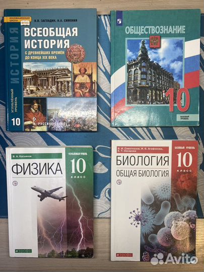 Учебники для 10 класса