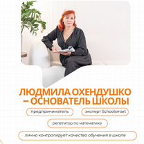 Экспресс-подготовка к ОГЭ/ЕГЭ за 2 недели, Серпухов